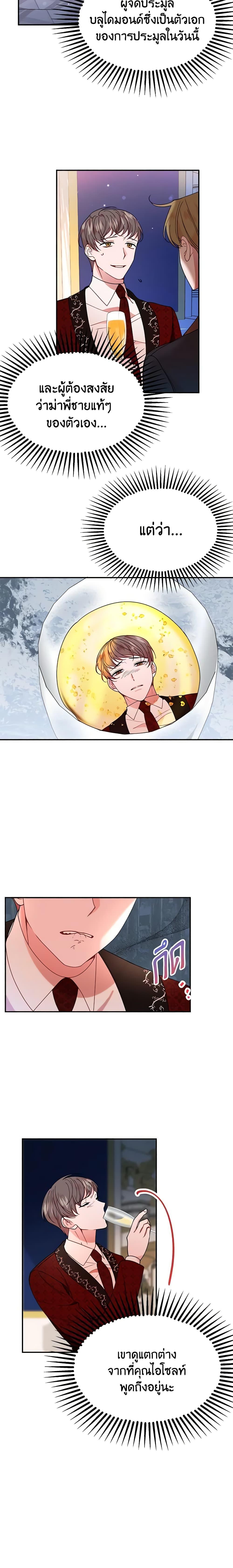 Manga-lc-com อ่านมังงะ อ่านการ์ตูน ออนไลน์ ฟรี The Raven Duchess ตอนที่ 1 2 3 4 5 6 7 8 9 10 11 12 13 14 ฟรี ไม่มีโฆษณา Manga-lc - อ่าน มังงะ อ่าน การ์ตูน ออนไลน์ อ่านมังงะ ฟรี