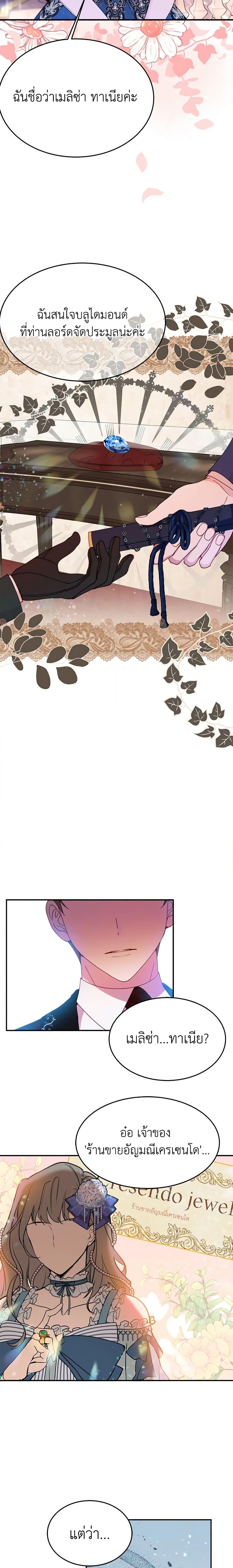 Manga-lc-com อ่านมังงะ อ่านการ์ตูน ออนไลน์ ฟรี The Raven Duchess ตอนที่ 1 2 3 4 5 6 7 8 9 10 11 12 13 14 ฟรี ไม่มีโฆษณา Manga-lc - อ่าน มังงะ อ่าน การ์ตูน ออนไลน์ อ่านมังงะ ฟรี