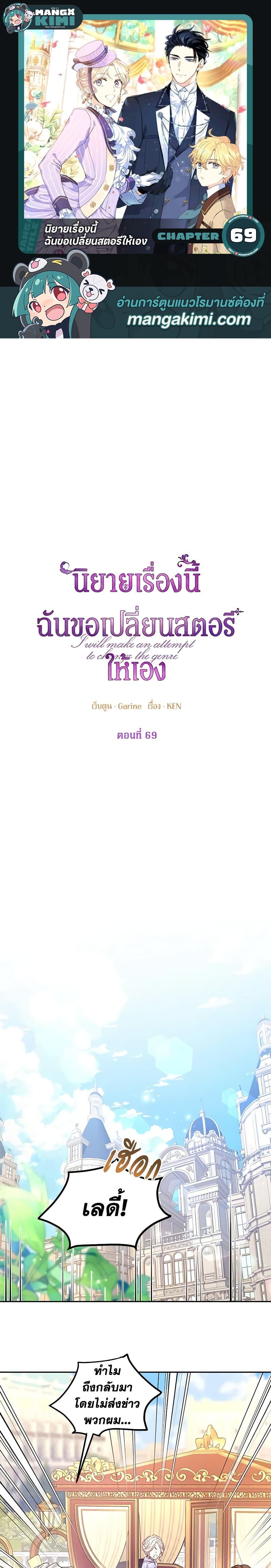 Manga-lc-com อ่านมังงะ อ่านการ์ตูน ออนไลน์ ฟรี I Will Change The Genre ตอนที่ 1 2 3 4 5 6 7 8 9 10 11 12 13 14 ฟรี ไม่มีโฆษณา Manga-lc - อ่าน มังงะ อ่าน การ์ตูน ออนไลน์ อ่านมังงะ ฟรี