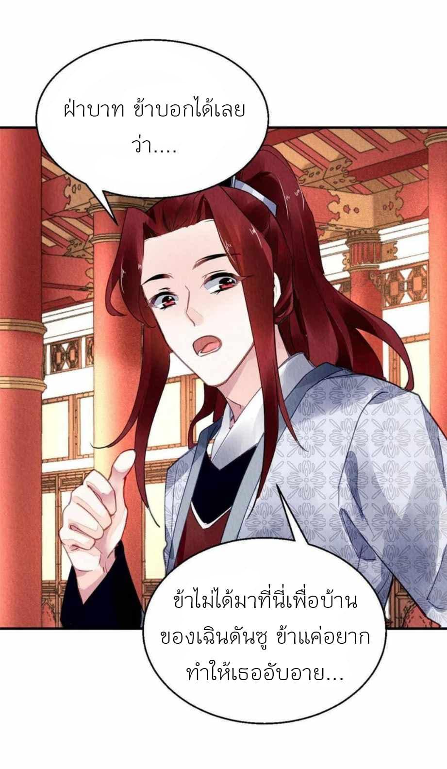 Manga-lc-com อ่านมังงะ อ่านการ์ตูน ออนไลน์ ฟรี Chen Danzhu’s Revenge ตอนที่ 1 2 3 4 5 6 7 8 9 10 11 12 13 14 ฟรี ไม่มีโฆษณา Manga-lc - อ่าน มังงะ อ่าน การ์ตูน ออนไลน์ อ่านมังงะ ฟรี