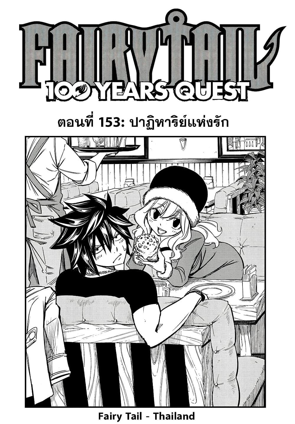 Manga-lc-com อ่านมังงะ อ่านการ์ตูน ออนไลน์ ฟรี Fairy Tail 100 Years Quest ตอนที่ 1 2 3 4 5 6 7 8 9 10 11 12 13 14 ฟรี ไม่มีโฆษณา Manga-lc - อ่าน มังงะ อ่าน การ์ตูน ออนไลน์ อ่านมังงะ ฟรี
