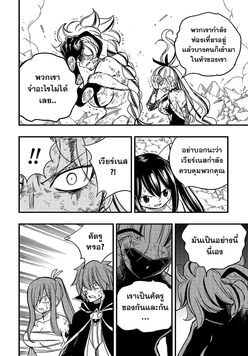 Manga-lc-com อ่านมังงะ อ่านการ์ตูน ออนไลน์ ฟรี Fairy Tail 100 Years Quest ตอนที่ 1 2 3 4 5 6 7 8 9 10 11 12 13 14 ฟรี ไม่มีโฆษณา Manga-lc - อ่าน มังงะ อ่าน การ์ตูน ออนไลน์ อ่านมังงะ ฟรี