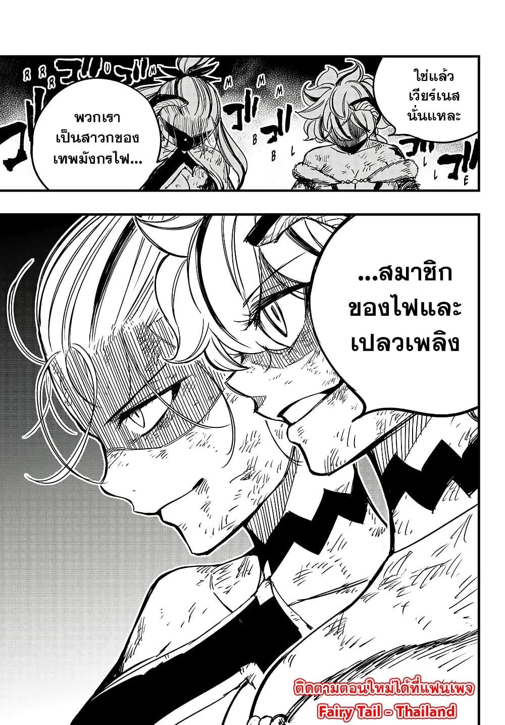 Manga-lc-com อ่านมังงะ อ่านการ์ตูน ออนไลน์ ฟรี Fairy Tail 100 Years Quest ตอนที่ 1 2 3 4 5 6 7 8 9 10 11 12 13 14 ฟรี ไม่มีโฆษณา Manga-lc - อ่าน มังงะ อ่าน การ์ตูน ออนไลน์ อ่านมังงะ ฟรี