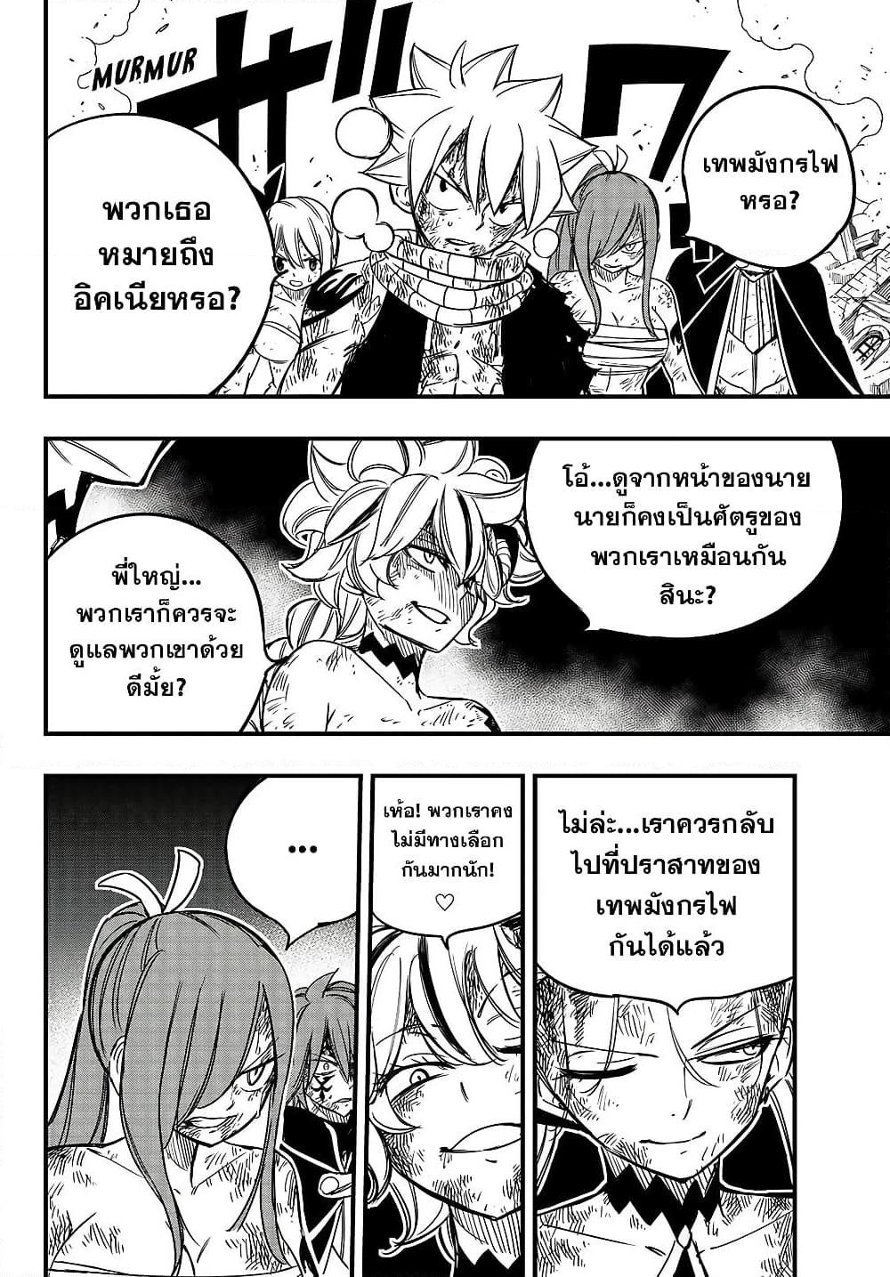 Manga-lc-com อ่านมังงะ อ่านการ์ตูน ออนไลน์ ฟรี Fairy Tail 100 Years Quest ตอนที่ 1 2 3 4 5 6 7 8 9 10 11 12 13 14 ฟรี ไม่มีโฆษณา Manga-lc - อ่าน มังงะ อ่าน การ์ตูน ออนไลน์ อ่านมังงะ ฟรี