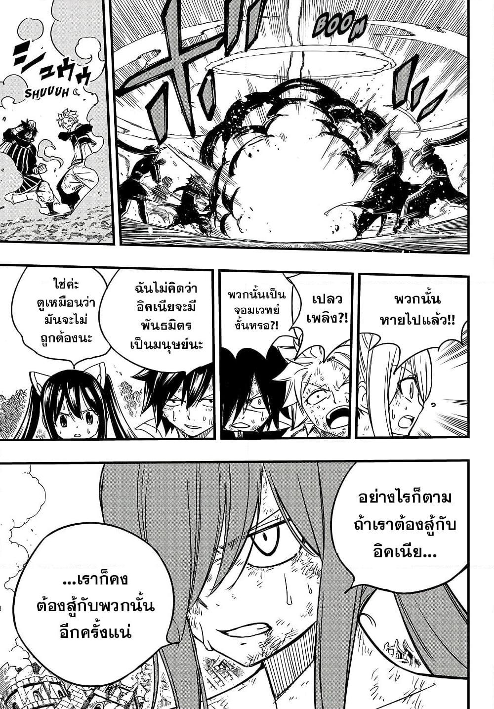Manga-lc-com อ่านมังงะ อ่านการ์ตูน ออนไลน์ ฟรี Fairy Tail 100 Years Quest ตอนที่ 1 2 3 4 5 6 7 8 9 10 11 12 13 14 ฟรี ไม่มีโฆษณา Manga-lc - อ่าน มังงะ อ่าน การ์ตูน ออนไลน์ อ่านมังงะ ฟรี