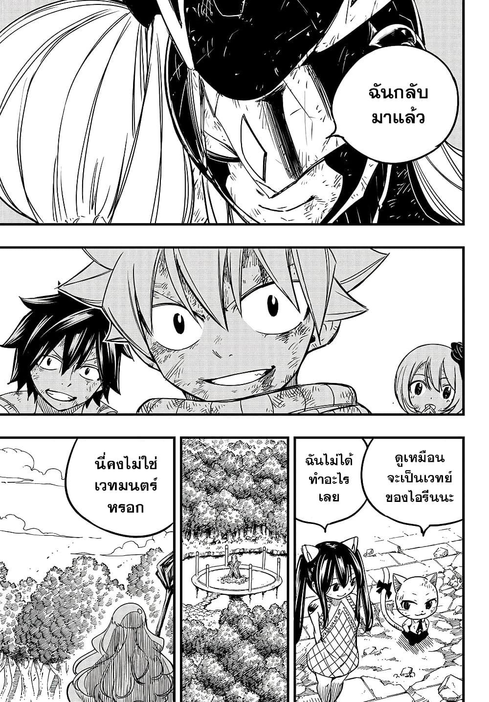 Manga-lc-com อ่านมังงะ อ่านการ์ตูน ออนไลน์ ฟรี Fairy Tail 100 Years Quest ตอนที่ 1 2 3 4 5 6 7 8 9 10 11 12 13 14 ฟรี ไม่มีโฆษณา Manga-lc - อ่าน มังงะ อ่าน การ์ตูน ออนไลน์ อ่านมังงะ ฟรี