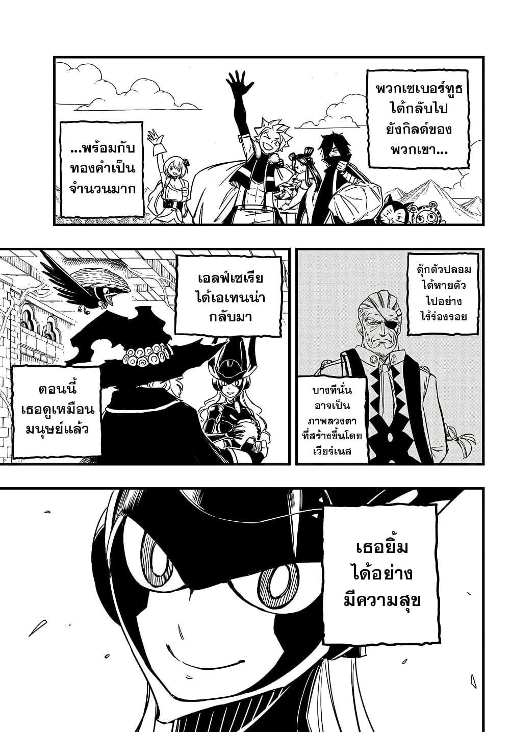 Manga-lc-com อ่านมังงะ อ่านการ์ตูน ออนไลน์ ฟรี Fairy Tail 100 Years Quest ตอนที่ 1 2 3 4 5 6 7 8 9 10 11 12 13 14 ฟรี ไม่มีโฆษณา Manga-lc - อ่าน มังงะ อ่าน การ์ตูน ออนไลน์ อ่านมังงะ ฟรี