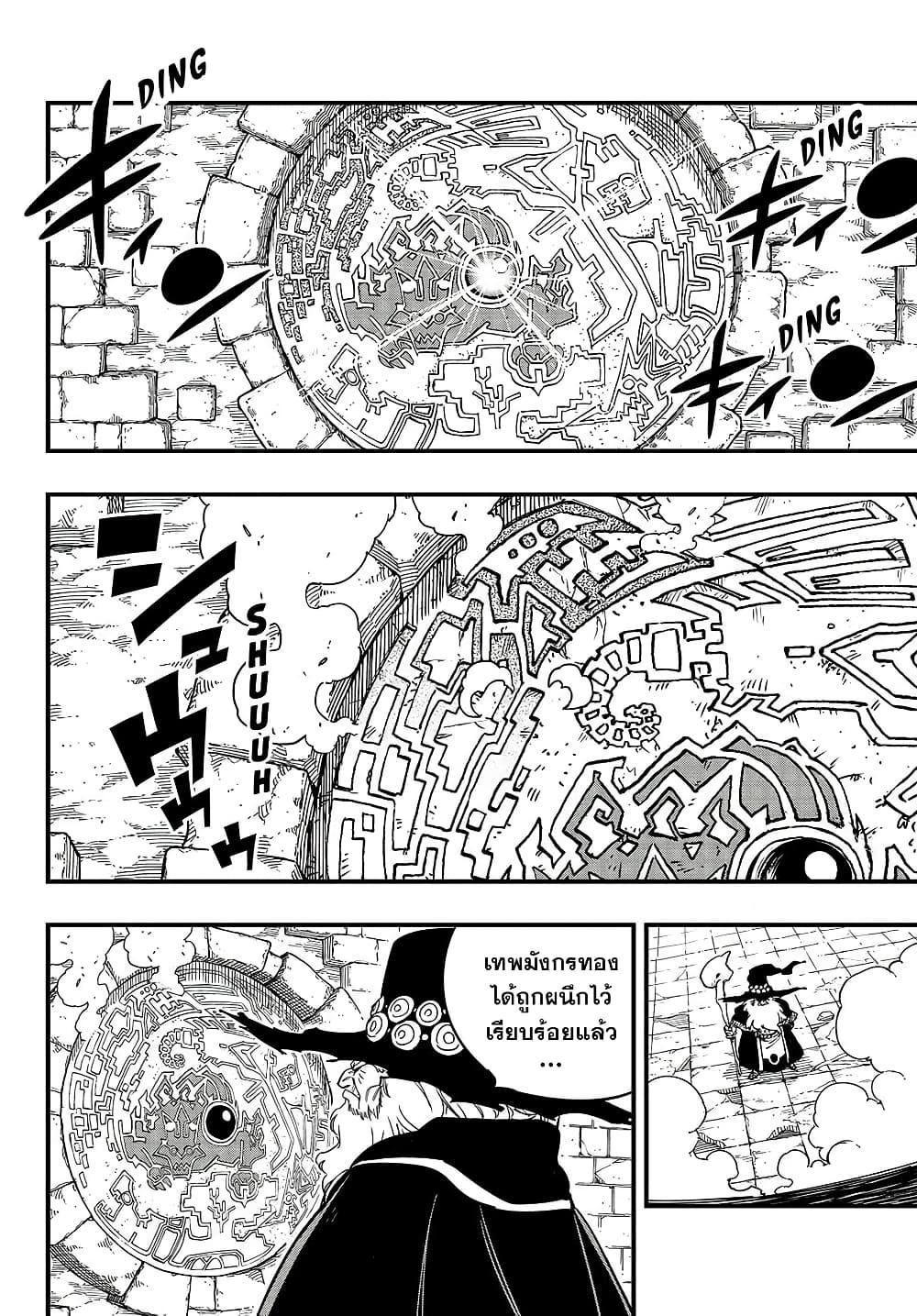 Manga-lc-com อ่านมังงะ อ่านการ์ตูน ออนไลน์ ฟรี Fairy Tail 100 Years Quest ตอนที่ 1 2 3 4 5 6 7 8 9 10 11 12 13 14 ฟรี ไม่มีโฆษณา Manga-lc - อ่าน มังงะ อ่าน การ์ตูน ออนไลน์ อ่านมังงะ ฟรี