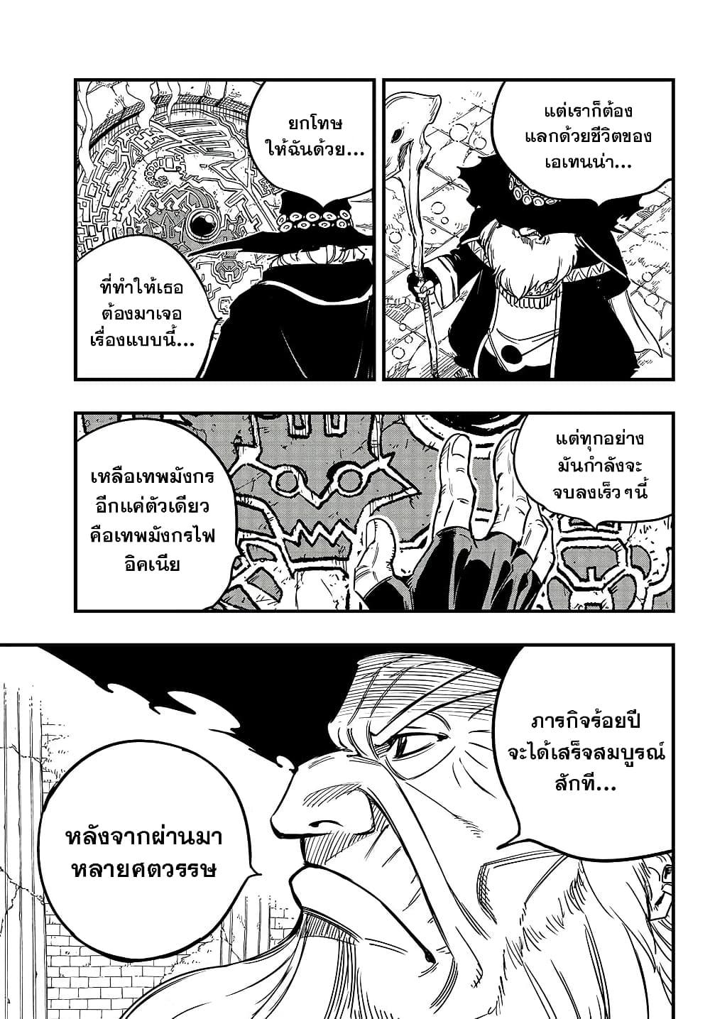 Manga-lc-com อ่านมังงะ อ่านการ์ตูน ออนไลน์ ฟรี Fairy Tail 100 Years Quest ตอนที่ 1 2 3 4 5 6 7 8 9 10 11 12 13 14 ฟรี ไม่มีโฆษณา Manga-lc - อ่าน มังงะ อ่าน การ์ตูน ออนไลน์ อ่านมังงะ ฟรี