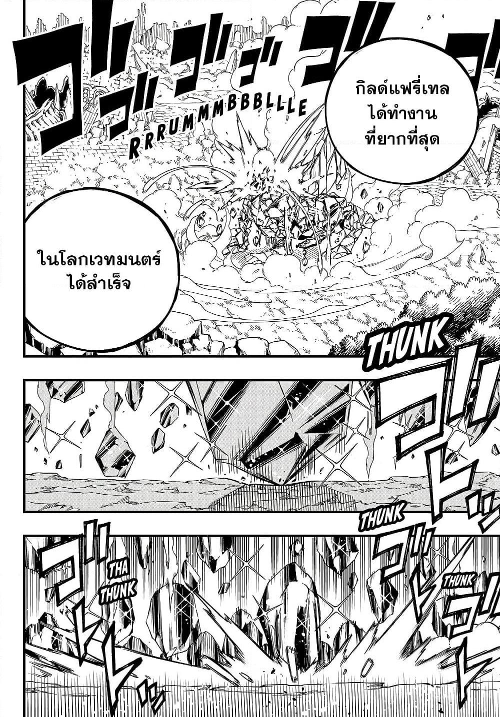 Manga-lc-com อ่านมังงะ อ่านการ์ตูน ออนไลน์ ฟรี Fairy Tail 100 Years Quest ตอนที่ 1 2 3 4 5 6 7 8 9 10 11 12 13 14 ฟรี ไม่มีโฆษณา Manga-lc - อ่าน มังงะ อ่าน การ์ตูน ออนไลน์ อ่านมังงะ ฟรี