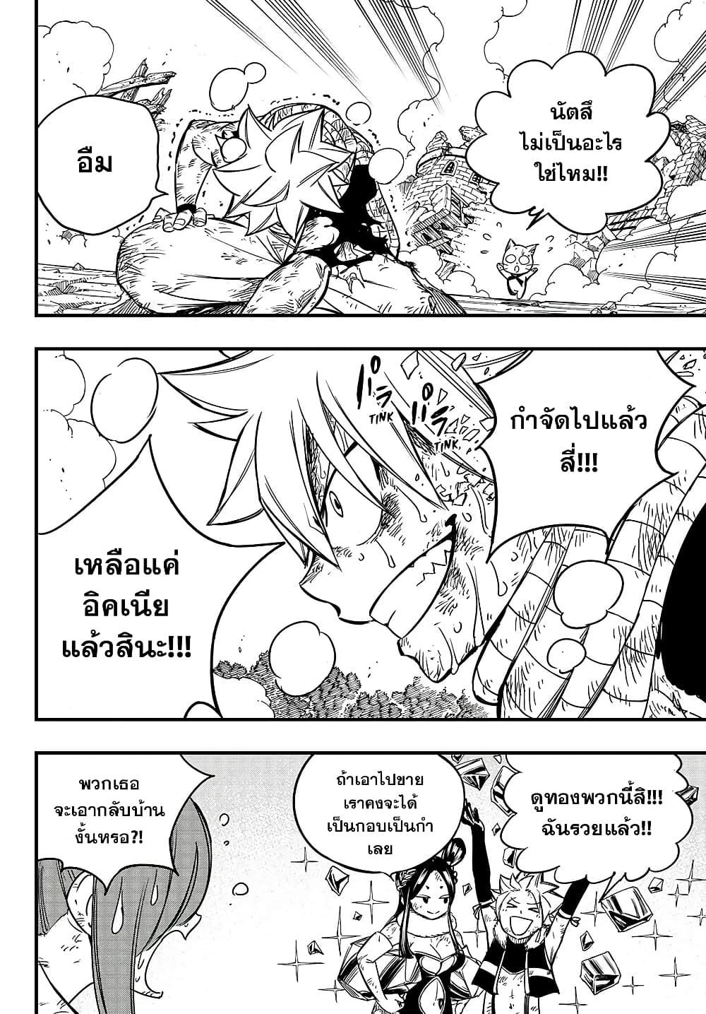 Manga-lc-com อ่านมังงะ อ่านการ์ตูน ออนไลน์ ฟรี Fairy Tail 100 Years Quest ตอนที่ 1 2 3 4 5 6 7 8 9 10 11 12 13 14 ฟรี ไม่มีโฆษณา Manga-lc - อ่าน มังงะ อ่าน การ์ตูน ออนไลน์ อ่านมังงะ ฟรี