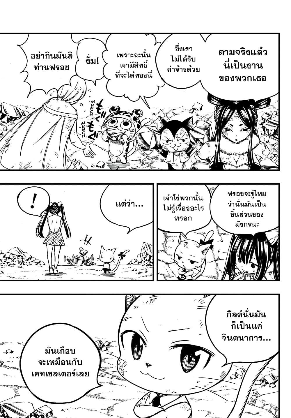 Manga-lc-com อ่านมังงะ อ่านการ์ตูน ออนไลน์ ฟรี Fairy Tail 100 Years Quest ตอนที่ 1 2 3 4 5 6 7 8 9 10 11 12 13 14 ฟรี ไม่มีโฆษณา Manga-lc - อ่าน มังงะ อ่าน การ์ตูน ออนไลน์ อ่านมังงะ ฟรี