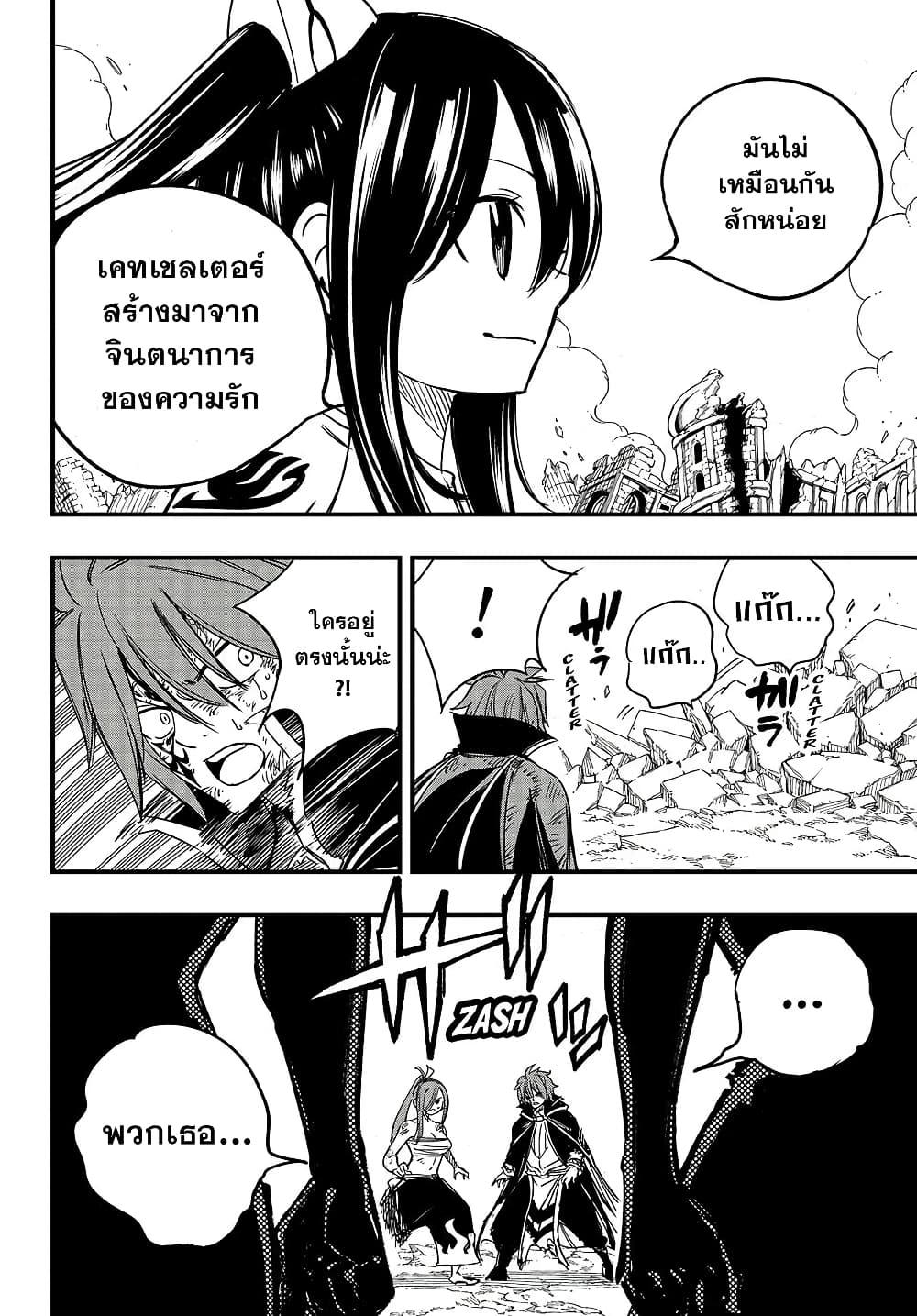 Manga-lc-com อ่านมังงะ อ่านการ์ตูน ออนไลน์ ฟรี Fairy Tail 100 Years Quest ตอนที่ 1 2 3 4 5 6 7 8 9 10 11 12 13 14 ฟรี ไม่มีโฆษณา Manga-lc - อ่าน มังงะ อ่าน การ์ตูน ออนไลน์ อ่านมังงะ ฟรี