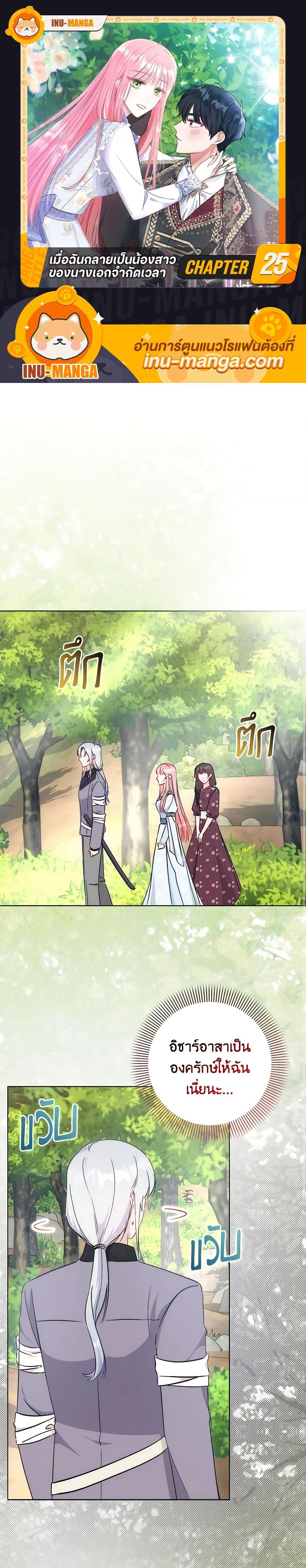 Manga-lc-com อ่านมังงะ อ่านการ์ตูน ออนไลน์ ฟรี I Became the Sister of the Time-Limited Heroine ตอนที่ 1 2 3 4 5 6 7 8 9 10 11 12 13 14 ฟรี ไม่มีโฆษณา Manga-lc - อ่าน มังงะ อ่าน การ์ตูน ออนไลน์ อ่านมังงะ ฟรี