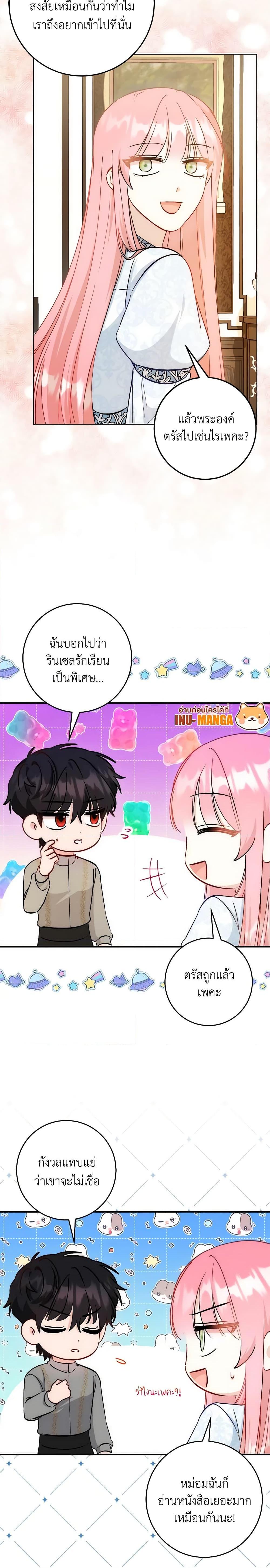 Manga-lc-com อ่านมังงะ อ่านการ์ตูน ออนไลน์ ฟรี I Became the Sister of the Time-Limited Heroine ตอนที่ 1 2 3 4 5 6 7 8 9 10 11 12 13 14 ฟรี ไม่มีโฆษณา Manga-lc - อ่าน มังงะ อ่าน การ์ตูน ออนไลน์ อ่านมังงะ ฟรี