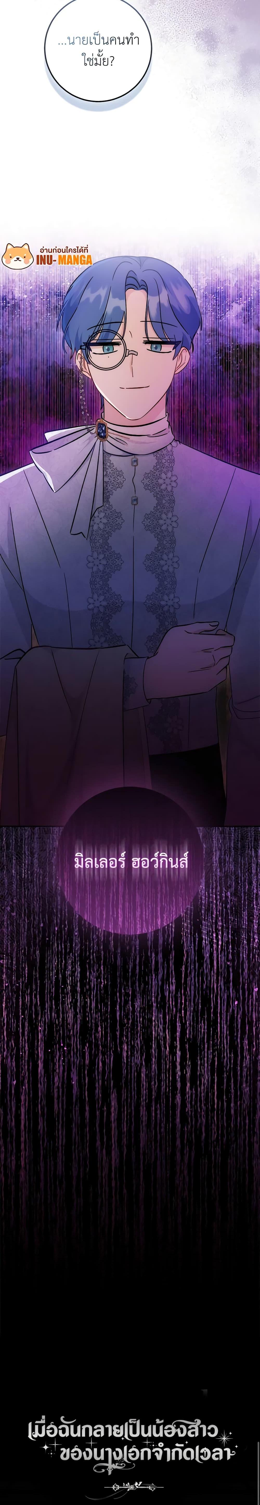 Manga-lc-com อ่านมังงะ อ่านการ์ตูน ออนไลน์ ฟรี I Became the Sister of the Time-Limited Heroine ตอนที่ 1 2 3 4 5 6 7 8 9 10 11 12 13 14 ฟรี ไม่มีโฆษณา Manga-lc - อ่าน มังงะ อ่าน การ์ตูน ออนไลน์ อ่านมังงะ ฟรี