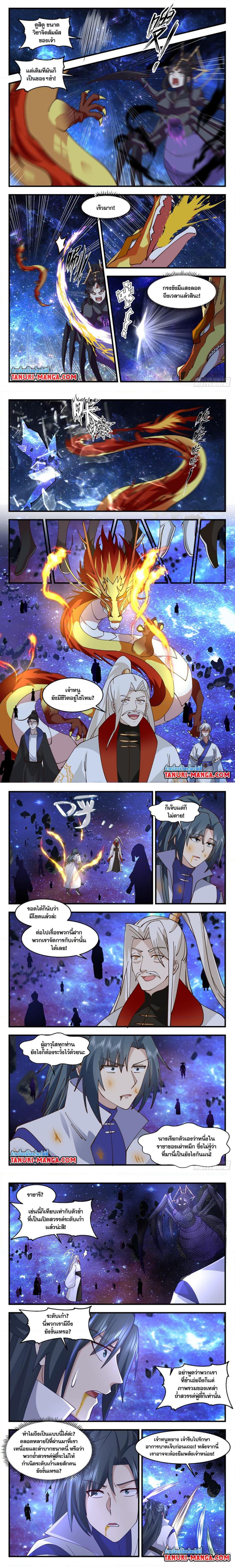 Manga-lc-com อ่านมังงะ อ่านการ์ตูน ออนไลน์ ฟรี Martial Peak ตอนที่ 1 2 3 4 5 6 7 8 9 10 11 12 13 14 ฟรี ไม่มีโฆษณา Manga-lc - อ่าน มังงะ อ่าน การ์ตูน ออนไลน์ อ่านมังงะ ฟรี