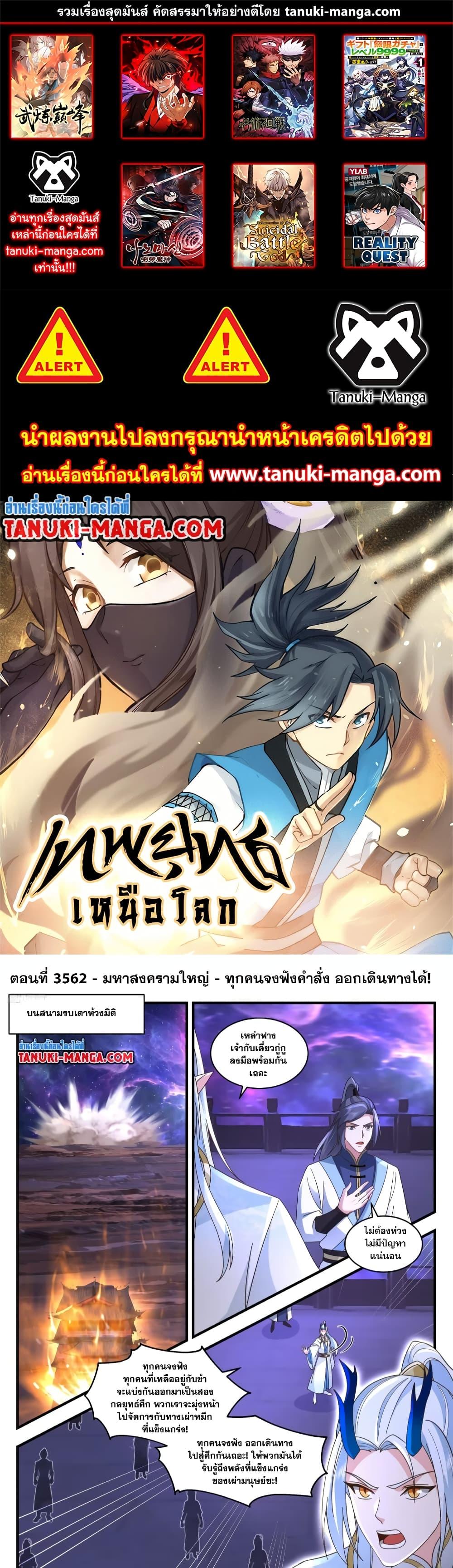 Manga-lc-com อ่านมังงะ อ่านการ์ตูน ออนไลน์ ฟรี Martial Peak เทพยุทธ์เหนือโลก ตอนที่ 1 2 3 4 5 6 7 8 9 10 11 12 13 14 ฟรี ไม่มีโฆษณา Manga-lc - อ่าน มังงะ อ่าน การ์ตูน ออนไลน์ อ่านมังงะ ฟรี