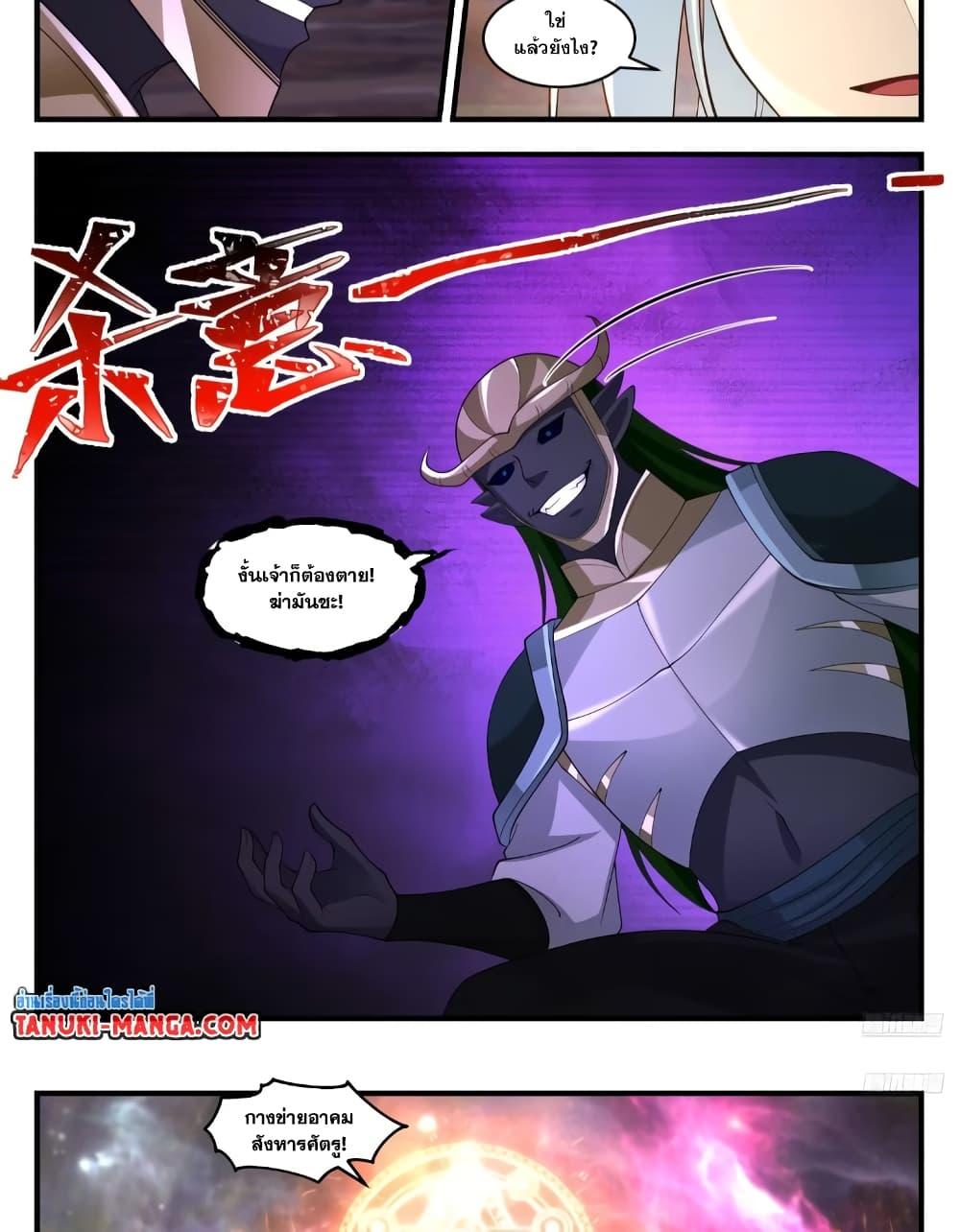 Manga-lc-com อ่านมังงะ อ่านการ์ตูน ออนไลน์ ฟรี Martial Peak เทพยุทธ์เหนือโลก ตอนที่ 1 2 3 4 5 6 7 8 9 10 11 12 13 14 ฟรี ไม่มีโฆษณา Manga-lc - อ่าน มังงะ อ่าน การ์ตูน ออนไลน์ อ่านมังงะ ฟรี