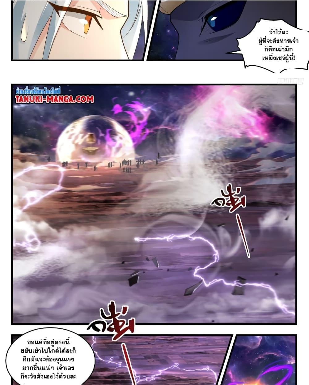 Manga-lc-com อ่านมังงะ อ่านการ์ตูน ออนไลน์ ฟรี Martial Peak เทพยุทธ์เหนือโลก ตอนที่ 1 2 3 4 5 6 7 8 9 10 11 12 13 14 ฟรี ไม่มีโฆษณา Manga-lc - อ่าน มังงะ อ่าน การ์ตูน ออนไลน์ อ่านมังงะ ฟรี