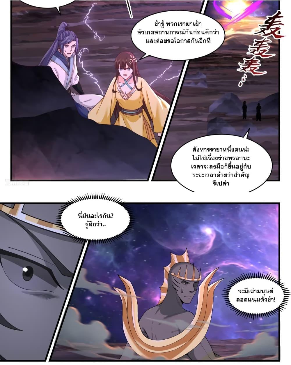 Manga-lc-com อ่านมังงะ อ่านการ์ตูน ออนไลน์ ฟรี Martial Peak เทพยุทธ์เหนือโลก ตอนที่ 1 2 3 4 5 6 7 8 9 10 11 12 13 14 ฟรี ไม่มีโฆษณา Manga-lc - อ่าน มังงะ อ่าน การ์ตูน ออนไลน์ อ่านมังงะ ฟรี