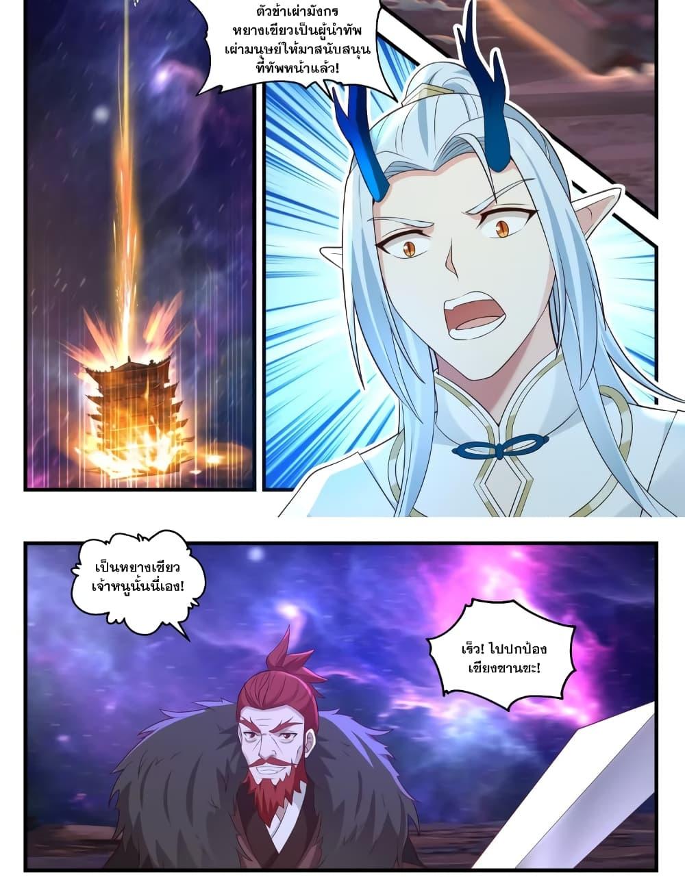 Manga-lc-com อ่านมังงะ อ่านการ์ตูน ออนไลน์ ฟรี Martial Peak เทพยุทธ์เหนือโลก ตอนที่ 1 2 3 4 5 6 7 8 9 10 11 12 13 14 ฟรี ไม่มีโฆษณา Manga-lc - อ่าน มังงะ อ่าน การ์ตูน ออนไลน์ อ่านมังงะ ฟรี