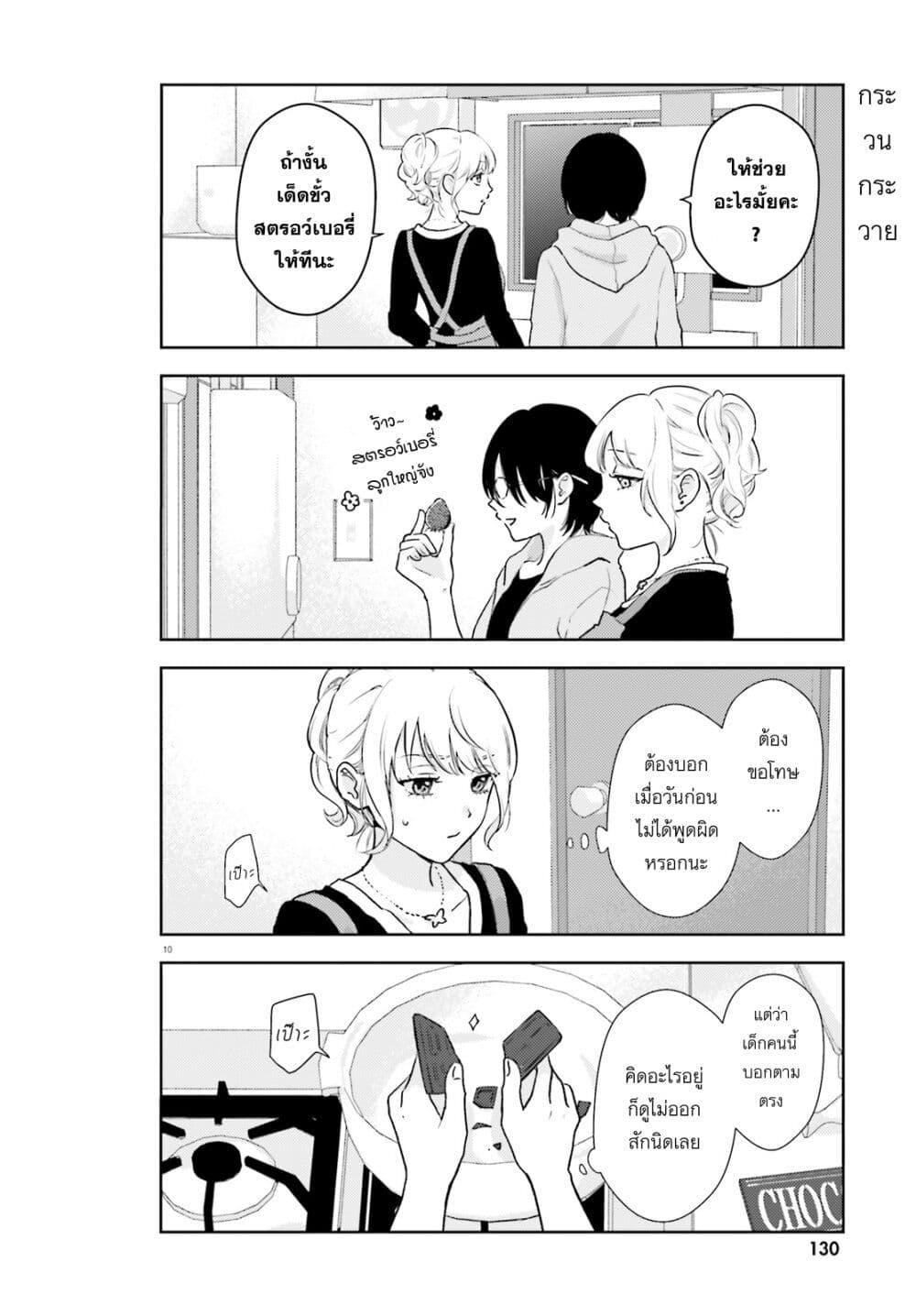 Manga-lc-com อ่านมังงะ อ่านการ์ตูน ออนไลน์ ฟรี Kyaba Jou dakedo JD ni Otosaremashita ตอนที่ 1 2 3 4 5 6 7 8 9 10 11 12 13 14 ฟรี ไม่มีโฆษณา Manga-lc - อ่าน มังงะ อ่าน การ์ตูน ออนไลน์ อ่านมังงะ ฟรี