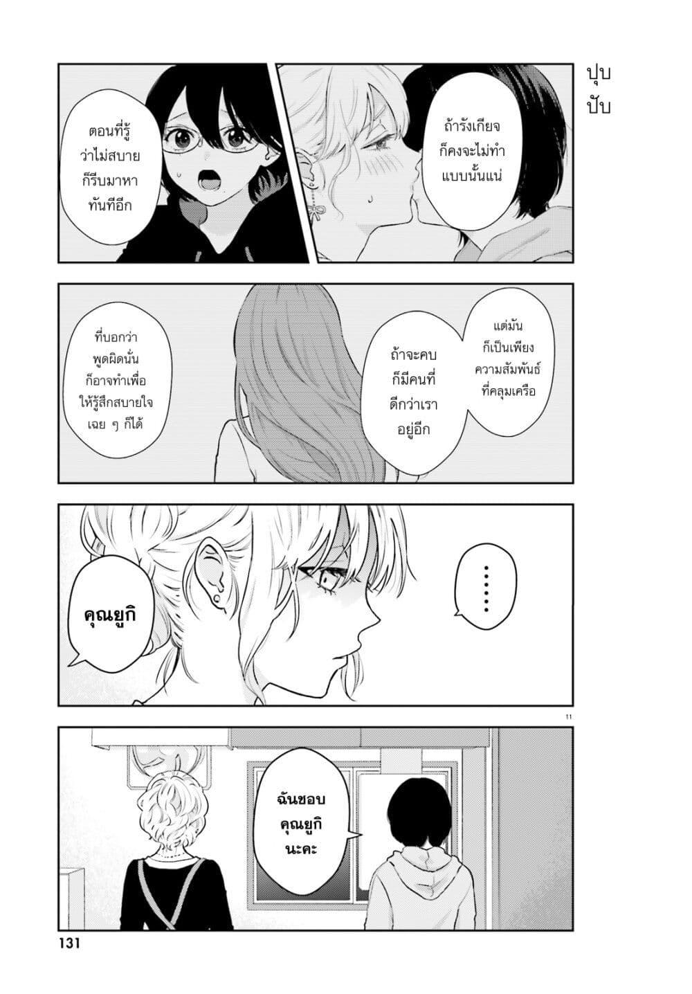Manga-lc-com อ่านมังงะ อ่านการ์ตูน ออนไลน์ ฟรี Kyaba Jou dakedo JD ni Otosaremashita ตอนที่ 1 2 3 4 5 6 7 8 9 10 11 12 13 14 ฟรี ไม่มีโฆษณา Manga-lc - อ่าน มังงะ อ่าน การ์ตูน ออนไลน์ อ่านมังงะ ฟรี
