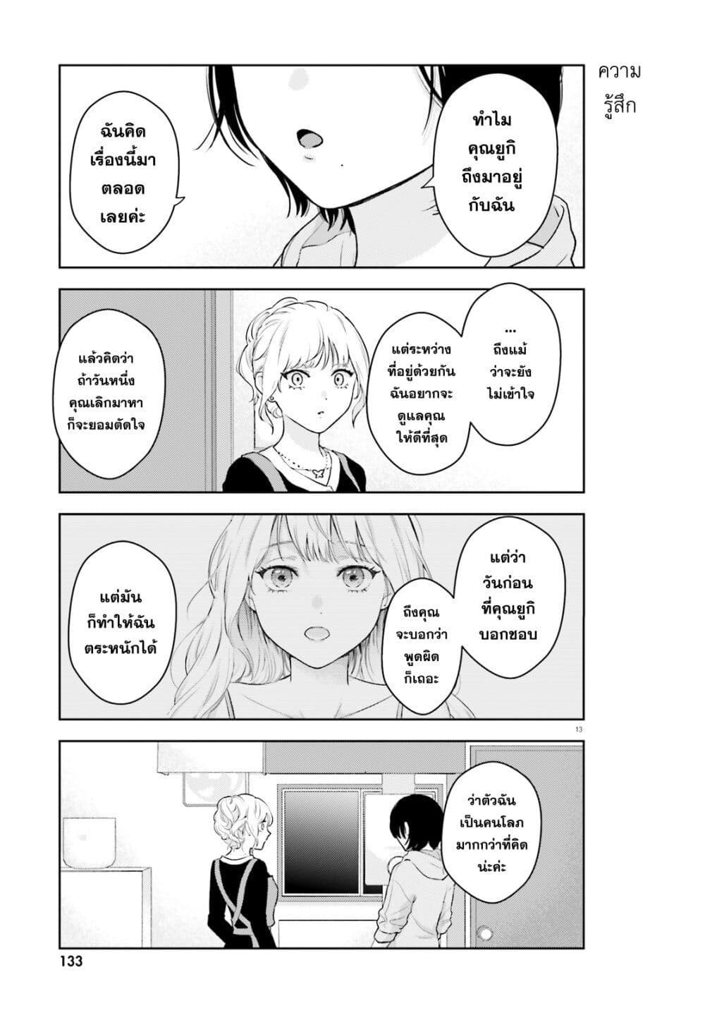 Manga-lc-com อ่านมังงะ อ่านการ์ตูน ออนไลน์ ฟรี Kyaba Jou dakedo JD ni Otosaremashita ตอนที่ 1 2 3 4 5 6 7 8 9 10 11 12 13 14 ฟรี ไม่มีโฆษณา Manga-lc - อ่าน มังงะ อ่าน การ์ตูน ออนไลน์ อ่านมังงะ ฟรี
