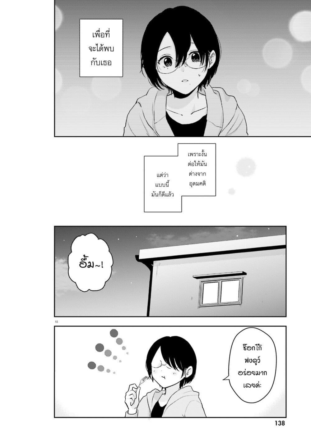 Manga-lc-com อ่านมังงะ อ่านการ์ตูน ออนไลน์ ฟรี Kyaba Jou dakedo JD ni Otosaremashita ตอนที่ 1 2 3 4 5 6 7 8 9 10 11 12 13 14 ฟรี ไม่มีโฆษณา Manga-lc - อ่าน มังงะ อ่าน การ์ตูน ออนไลน์ อ่านมังงะ ฟรี