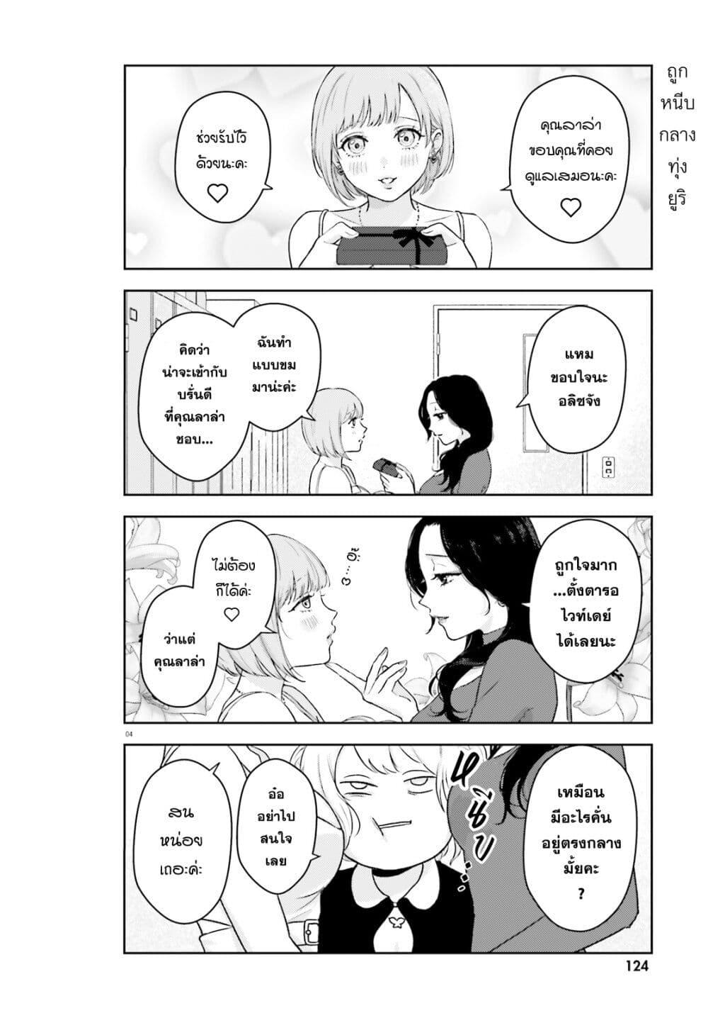 Manga-lc-com อ่านมังงะ อ่านการ์ตูน ออนไลน์ ฟรี Kyaba Jou dakedo JD ni Otosaremashita ตอนที่ 1 2 3 4 5 6 7 8 9 10 11 12 13 14 ฟรี ไม่มีโฆษณา Manga-lc - อ่าน มังงะ อ่าน การ์ตูน ออนไลน์ อ่านมังงะ ฟรี