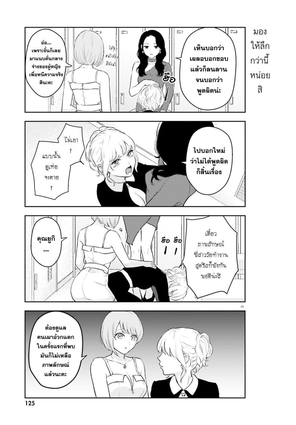 Manga-lc-com อ่านมังงะ อ่านการ์ตูน ออนไลน์ ฟรี Kyaba Jou dakedo JD ni Otosaremashita ตอนที่ 1 2 3 4 5 6 7 8 9 10 11 12 13 14 ฟรี ไม่มีโฆษณา Manga-lc - อ่าน มังงะ อ่าน การ์ตูน ออนไลน์ อ่านมังงะ ฟรี