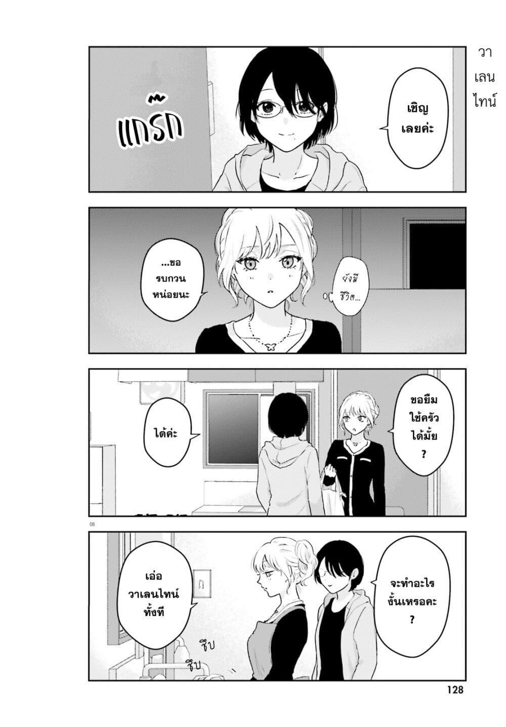Manga-lc-com อ่านมังงะ อ่านการ์ตูน ออนไลน์ ฟรี Kyaba Jou dakedo JD ni Otosaremashita ตอนที่ 1 2 3 4 5 6 7 8 9 10 11 12 13 14 ฟรี ไม่มีโฆษณา Manga-lc - อ่าน มังงะ อ่าน การ์ตูน ออนไลน์ อ่านมังงะ ฟรี