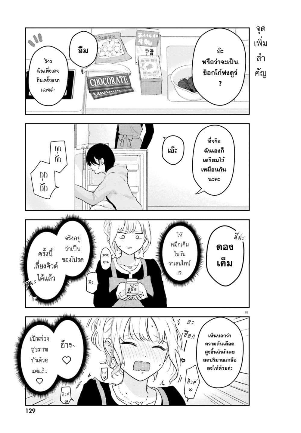 Manga-lc-com อ่านมังงะ อ่านการ์ตูน ออนไลน์ ฟรี Kyaba Jou dakedo JD ni Otosaremashita ตอนที่ 1 2 3 4 5 6 7 8 9 10 11 12 13 14 ฟรี ไม่มีโฆษณา Manga-lc - อ่าน มังงะ อ่าน การ์ตูน ออนไลน์ อ่านมังงะ ฟรี