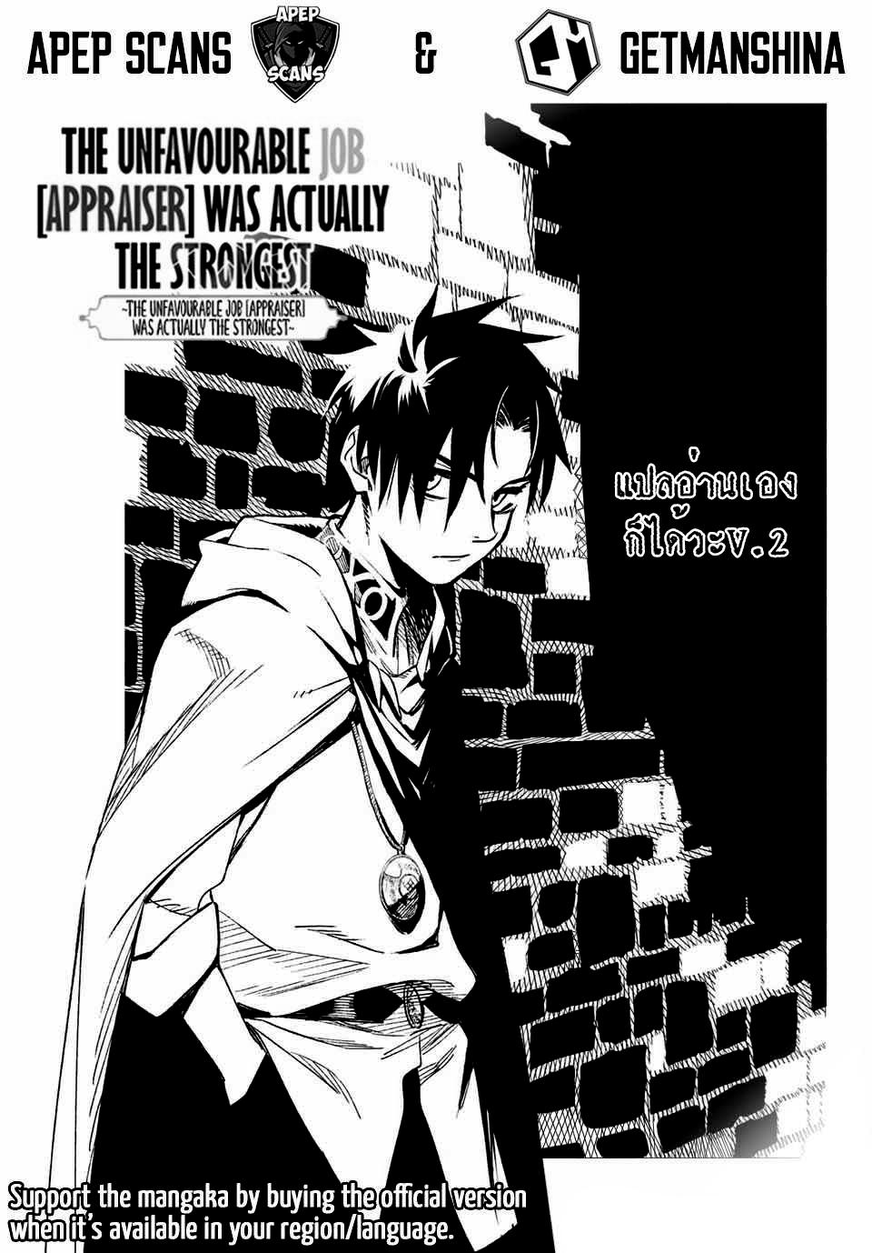 Manga-lc-com อ่านมังงะ อ่านการ์ตูน ออนไลน์ ฟรี Fuguushoku [Kanteishi] ga Jitsu wa Saikyou Datta – Naraku de Kitaeta Saikyou no [Shingan] de Musou Suru ตอนที่ 1 2 3 4 5 6 7 8 9 10 11 12 13 14 ฟรี ไม่มีโฆษณา Manga-lc - อ่าน มังงะ อ่าน การ์ตูน ออนไลน์ อ่านมังงะ ฟรี