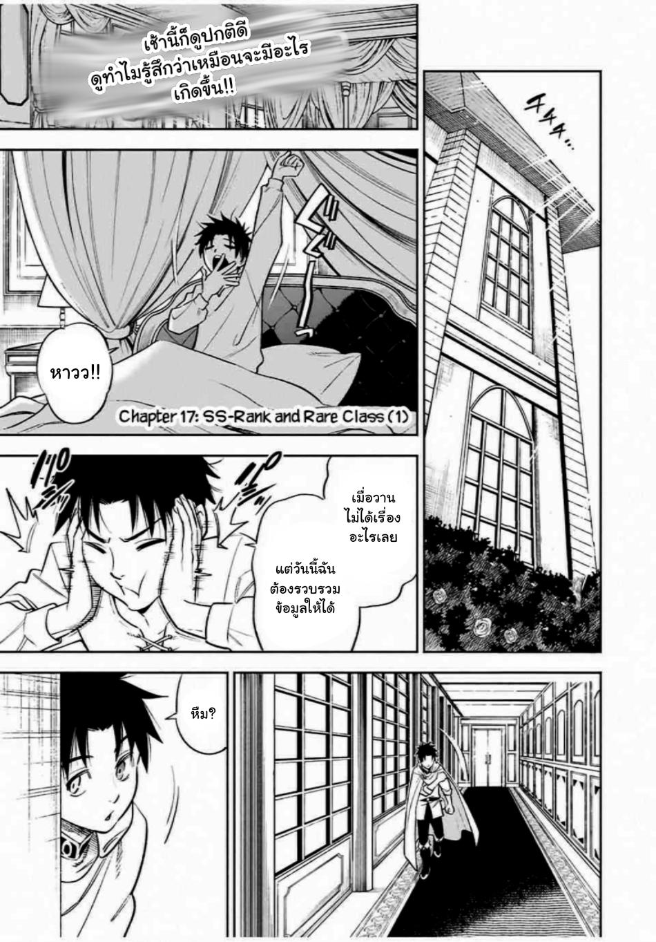 Manga-lc-com อ่านมังงะ อ่านการ์ตูน ออนไลน์ ฟรี Fuguushoku [Kanteishi] ga Jitsu wa Saikyou Datta – Naraku de Kitaeta Saikyou no [Shingan] de Musou Suru ตอนที่ 1 2 3 4 5 6 7 8 9 10 11 12 13 14 ฟรี ไม่มีโฆษณา Manga-lc - อ่าน มังงะ อ่าน การ์ตูน ออนไลน์ อ่านมังงะ ฟรี