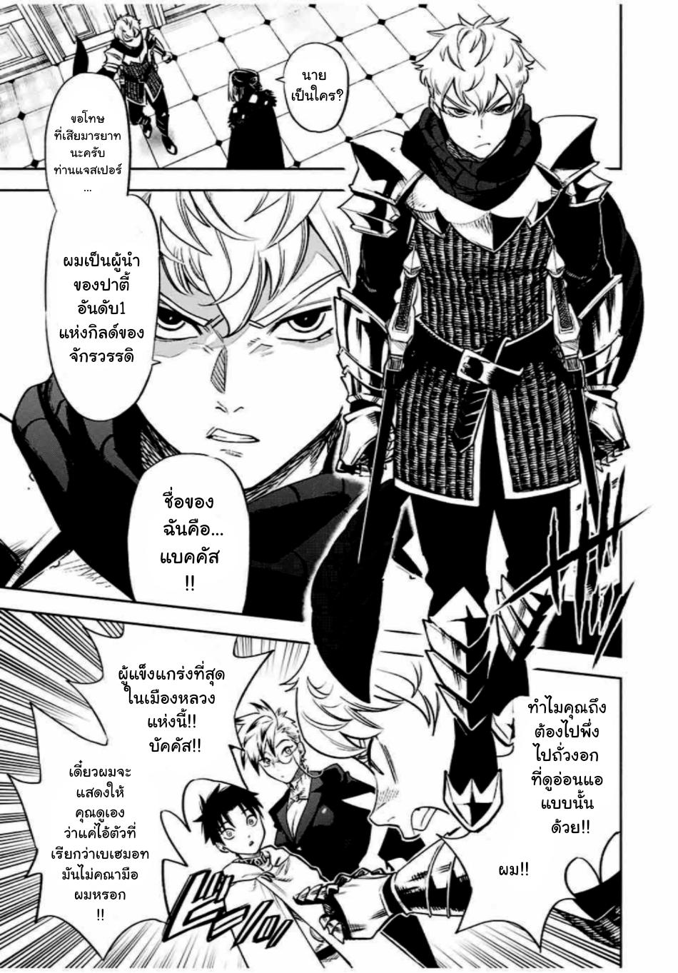 Manga-lc-com อ่านมังงะ อ่านการ์ตูน ออนไลน์ ฟรี Fuguushoku [Kanteishi] ga Jitsu wa Saikyou Datta – Naraku de Kitaeta Saikyou no [Shingan] de Musou Suru ตอนที่ 1 2 3 4 5 6 7 8 9 10 11 12 13 14 ฟรี ไม่มีโฆษณา Manga-lc - อ่าน มังงะ อ่าน การ์ตูน ออนไลน์ อ่านมังงะ ฟรี