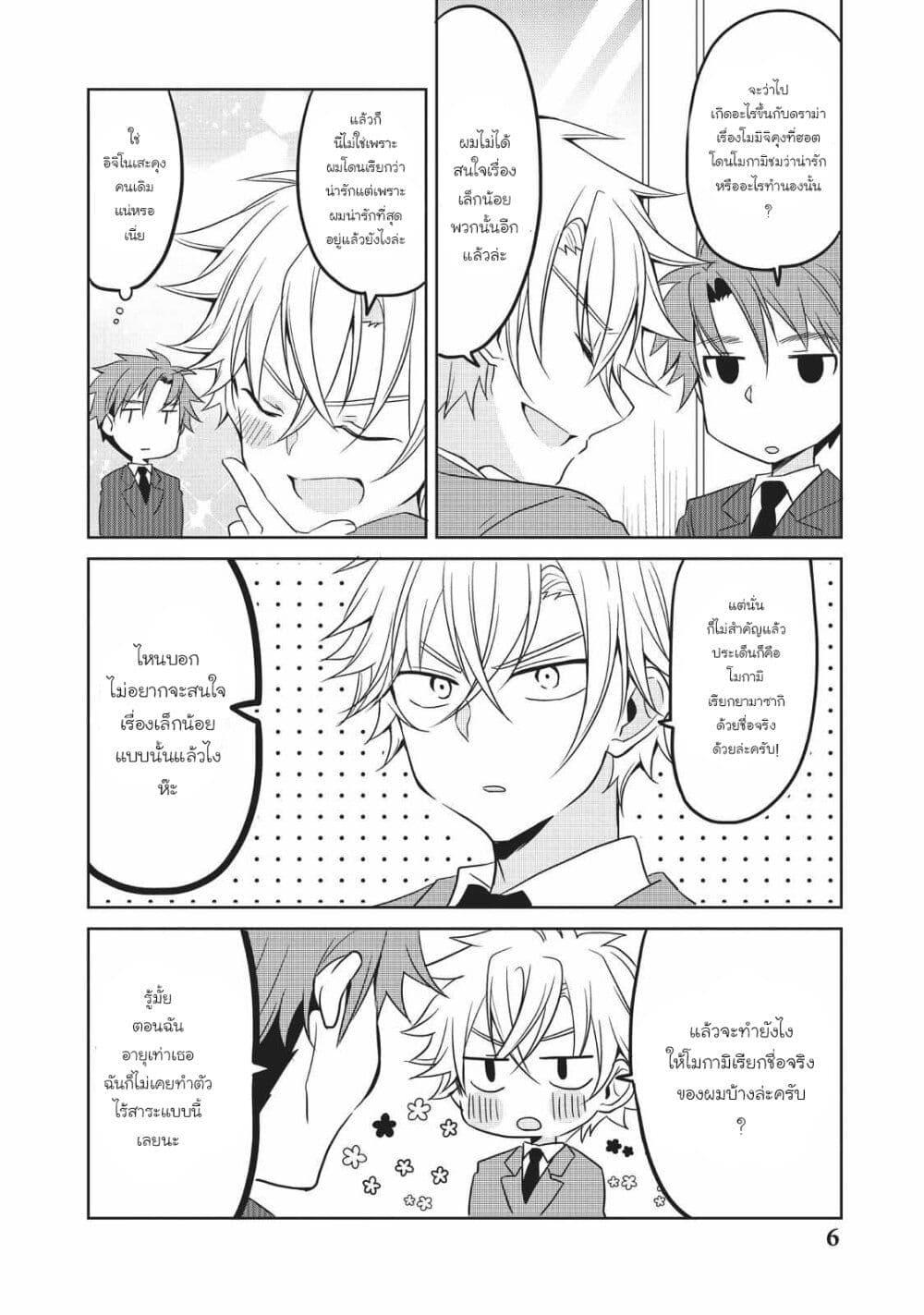 Manga-lc-com อ่านมังงะ อ่านการ์ตูน ออนไลน์ ฟรี Ikemen Kanojo to Heroin na Ore! ตอนที่ 1 2 3 4 5 6 7 8 9 10 11 12 13 14 ฟรี ไม่มีโฆษณา Manga-lc - อ่าน มังงะ อ่าน การ์ตูน ออนไลน์ อ่านมังงะ ฟรี