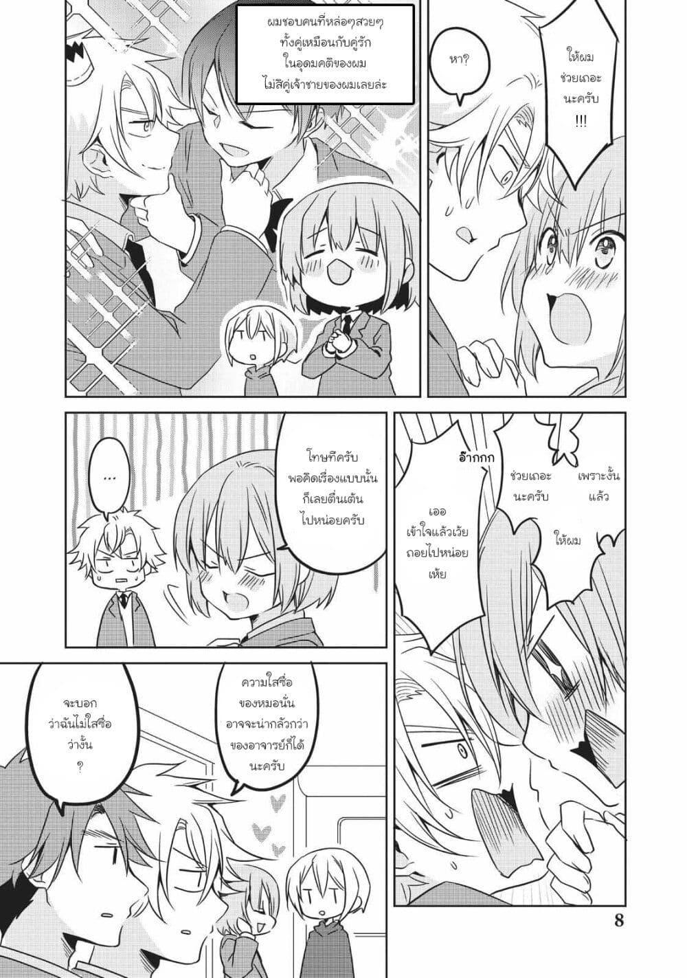 Manga-lc-com อ่านมังงะ อ่านการ์ตูน ออนไลน์ ฟรี Ikemen Kanojo to Heroin na Ore! ตอนที่ 1 2 3 4 5 6 7 8 9 10 11 12 13 14 ฟรี ไม่มีโฆษณา Manga-lc - อ่าน มังงะ อ่าน การ์ตูน ออนไลน์ อ่านมังงะ ฟรี
