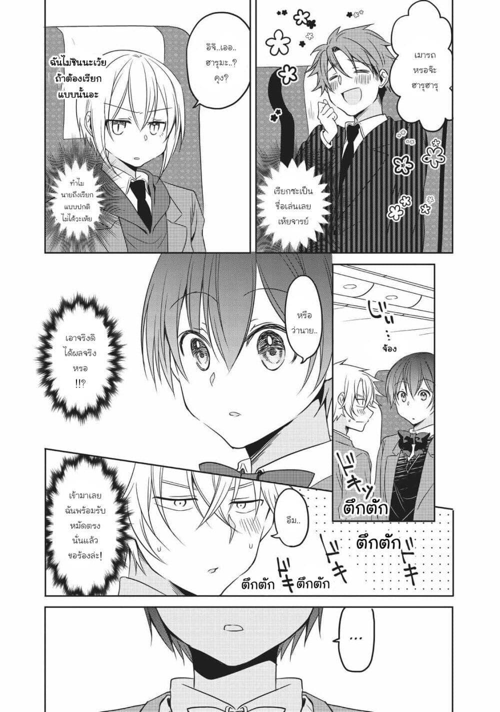 Manga-lc-com อ่านมังงะ อ่านการ์ตูน ออนไลน์ ฟรี Ikemen Kanojo to Heroin na Ore! ตอนที่ 1 2 3 4 5 6 7 8 9 10 11 12 13 14 ฟรี ไม่มีโฆษณา Manga-lc - อ่าน มังงะ อ่าน การ์ตูน ออนไลน์ อ่านมังงะ ฟรี