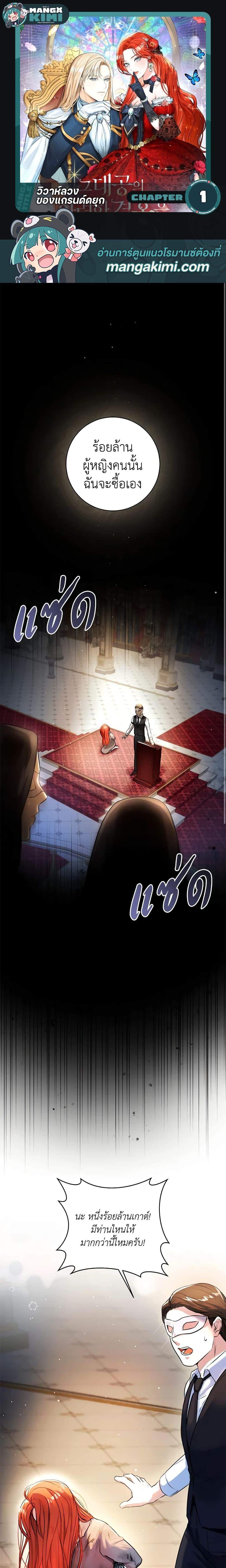 Manga-lc-com อ่านมังงะ อ่านการ์ตูน ออนไลน์ ฟรี The Archduke’s Gorgeous Wedding Was a Fraud ตอนที่ 1 2 3 4 5 6 7 8 9 10 11 12 13 14 ฟรี ไม่มีโฆษณา Manga-lc - อ่าน มังงะ อ่าน การ์ตูน ออนไลน์ อ่านมังงะ ฟรี