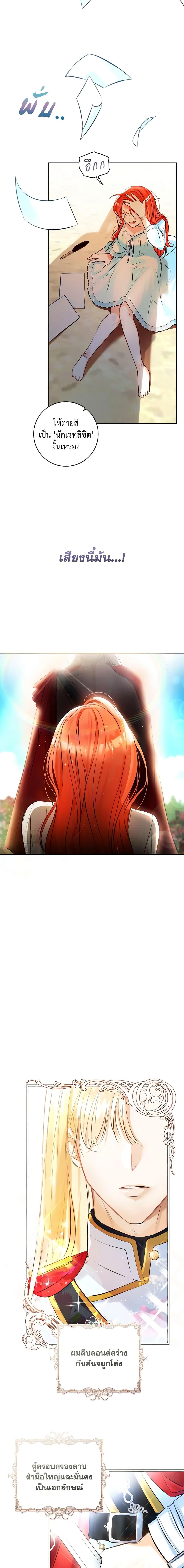 Manga-lc-com อ่านมังงะ อ่านการ์ตูน ออนไลน์ ฟรี The Archduke’s Gorgeous Wedding Was a Fraud ตอนที่ 1 2 3 4 5 6 7 8 9 10 11 12 13 14 ฟรี ไม่มีโฆษณา Manga-lc - อ่าน มังงะ อ่าน การ์ตูน ออนไลน์ อ่านมังงะ ฟรี