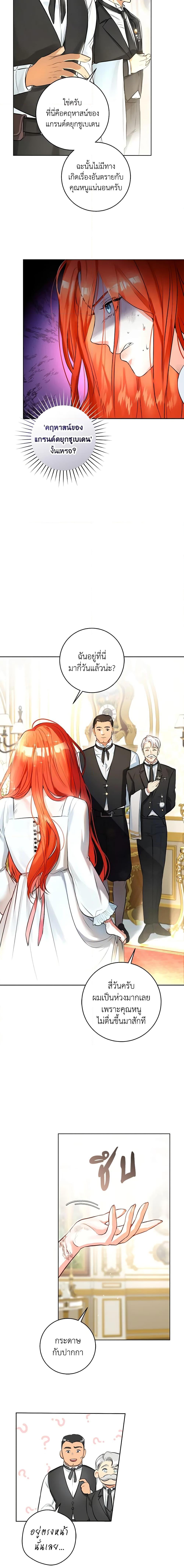 Manga-lc-com อ่านมังงะ อ่านการ์ตูน ออนไลน์ ฟรี The Archduke’s Gorgeous Wedding Was a Fraud ตอนที่ 1 2 3 4 5 6 7 8 9 10 11 12 13 14 ฟรี ไม่มีโฆษณา Manga-lc - อ่าน มังงะ อ่าน การ์ตูน ออนไลน์ อ่านมังงะ ฟรี