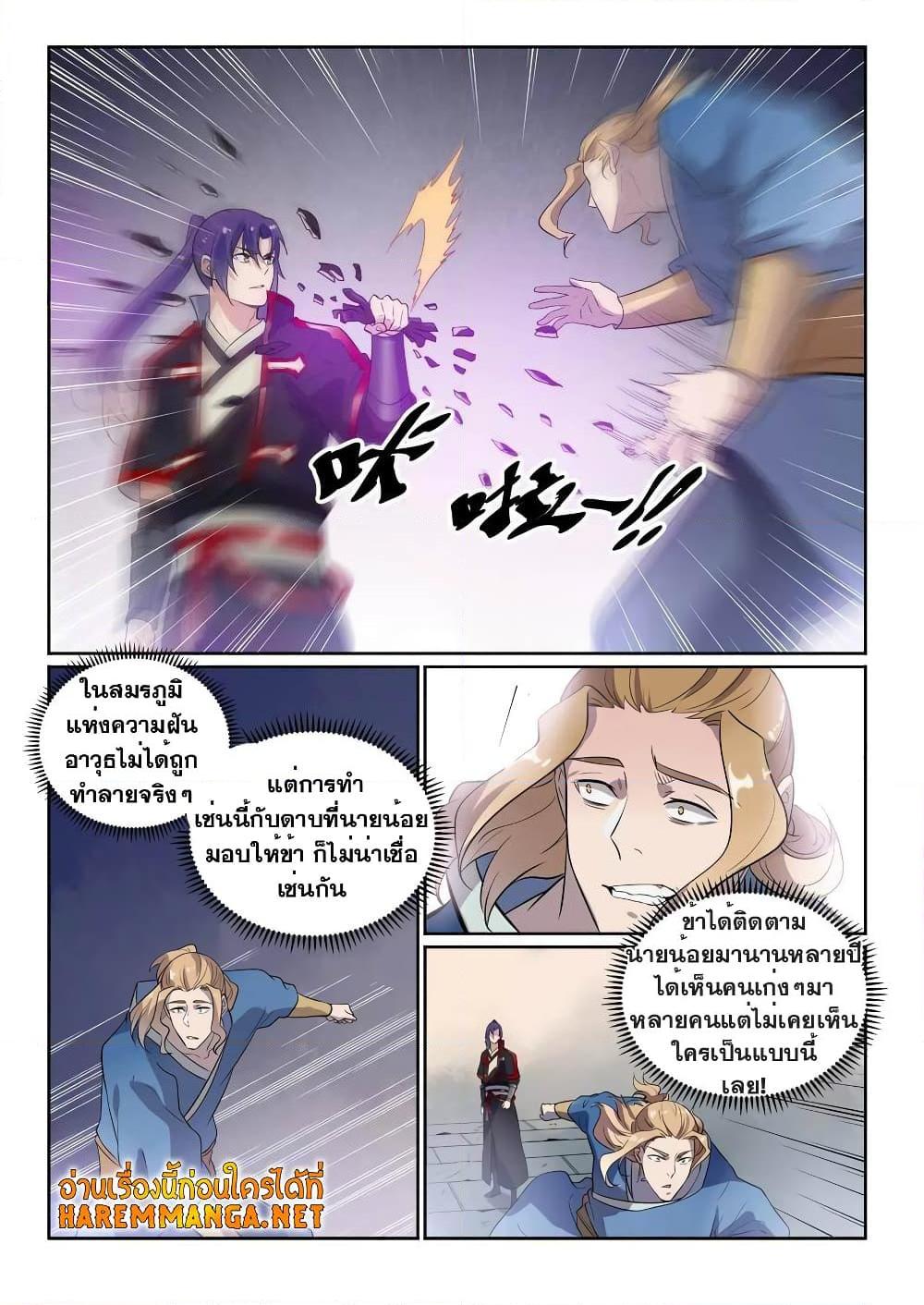 Manga-lc-com อ่านมังงะ อ่านการ์ตูน ออนไลน์ ฟรี Bailian Chengshen ตอนที่ 1 2 3 4 5 6 7 8 9 10 11 12 13 14 ฟรี ไม่มีโฆษณา Manga-lc - อ่าน มังงะ อ่าน การ์ตูน ออนไลน์ อ่านมังงะ ฟรี