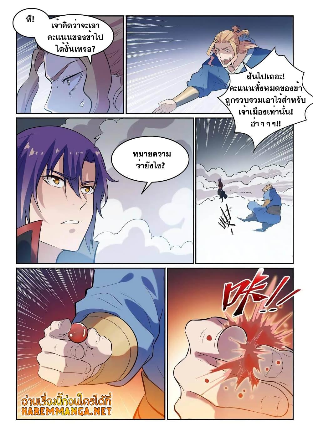 Manga-lc-com อ่านมังงะ อ่านการ์ตูน ออนไลน์ ฟรี Bailian Chengshen ตอนที่ 1 2 3 4 5 6 7 8 9 10 11 12 13 14 ฟรี ไม่มีโฆษณา Manga-lc - อ่าน มังงะ อ่าน การ์ตูน ออนไลน์ อ่านมังงะ ฟรี