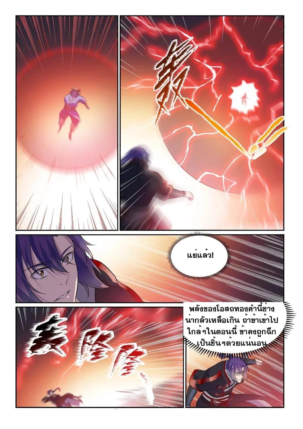 Manga-lc-com อ่านมังงะ อ่านการ์ตูน ออนไลน์ ฟรี Bailian Chengshen ตอนที่ 1 2 3 4 5 6 7 8 9 10 11 12 13 14 ฟรี ไม่มีโฆษณา Manga-lc - อ่าน มังงะ อ่าน การ์ตูน ออนไลน์ อ่านมังงะ ฟรี