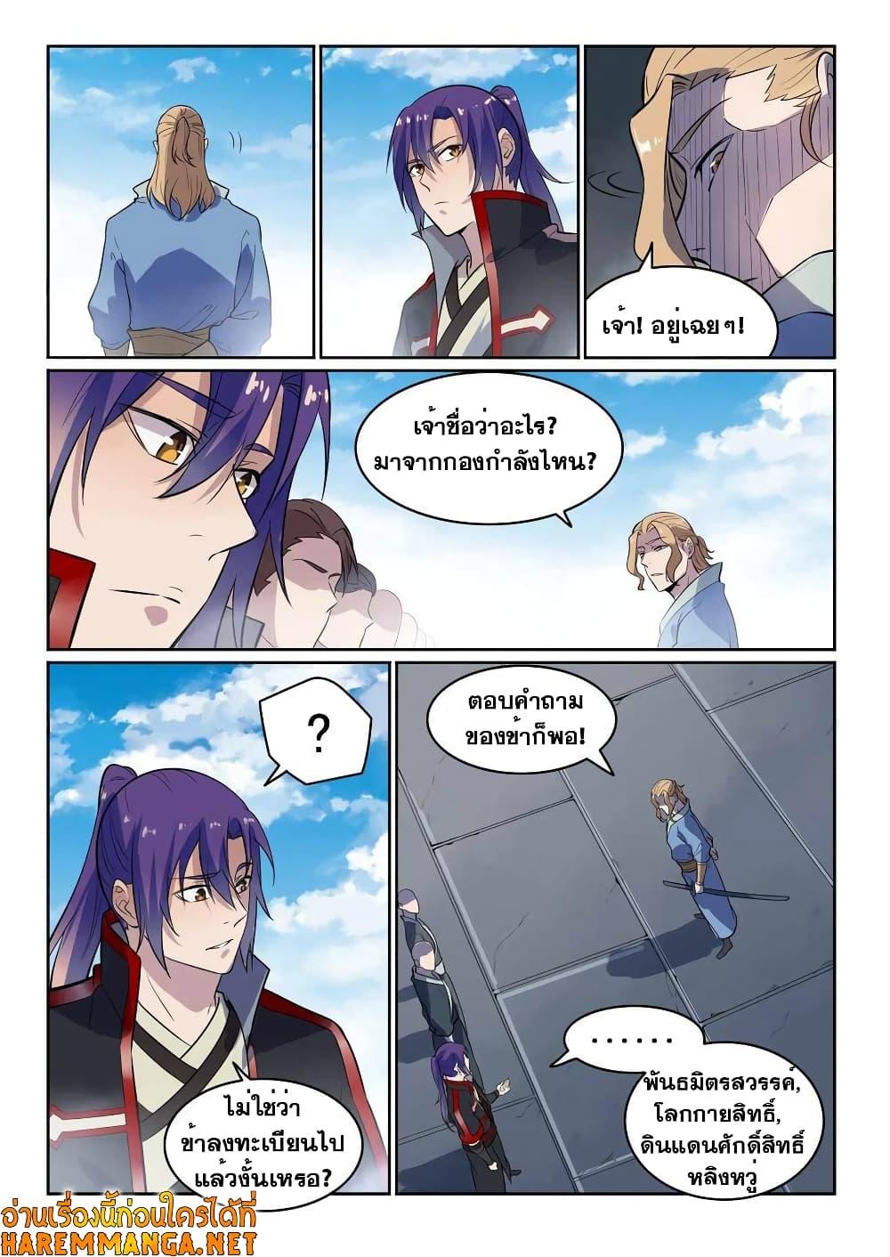 Manga-lc-com อ่านมังงะ อ่านการ์ตูน ออนไลน์ ฟรี Bailian Chengshen ตอนที่ 1 2 3 4 5 6 7 8 9 10 11 12 13 14 ฟรี ไม่มีโฆษณา Manga-lc - อ่าน มังงะ อ่าน การ์ตูน ออนไลน์ อ่านมังงะ ฟรี