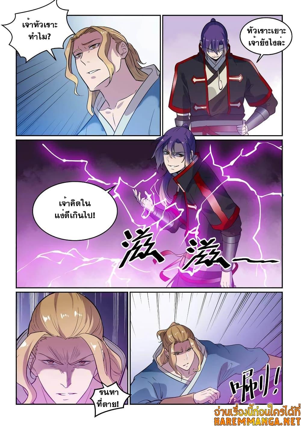 Manga-lc-com อ่านมังงะ อ่านการ์ตูน ออนไลน์ ฟรี Bailian Chengshen ตอนที่ 1 2 3 4 5 6 7 8 9 10 11 12 13 14 ฟรี ไม่มีโฆษณา Manga-lc - อ่าน มังงะ อ่าน การ์ตูน ออนไลน์ อ่านมังงะ ฟรี