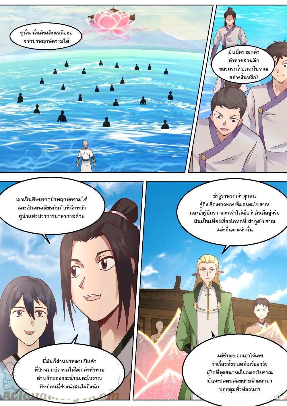 Manga-lc-com อ่านมังงะ อ่านการ์ตูน ออนไลน์ ฟรี Martial God Asura ตอนที่ 1 2 3 4 5 6 7 8 9 10 11 12 13 14 ฟรี ไม่มีโฆษณา Manga-lc - อ่าน มังงะ อ่าน การ์ตูน ออนไลน์ อ่านมังงะ ฟรี