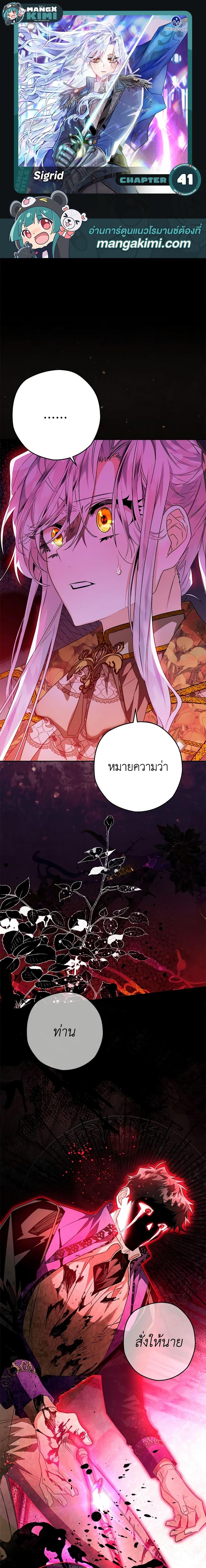 Manga-lc-com อ่านมังงะ อ่านการ์ตูน ออนไลน์ ฟรี Sigrid ตอนที่ 1 2 3 4 5 6 7 8 9 10 11 12 13 14 ฟรี ไม่มีโฆษณา Manga-lc - อ่าน มังงะ อ่าน การ์ตูน ออนไลน์ อ่านมังงะ ฟรี